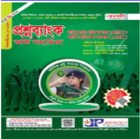 মেডিকেল