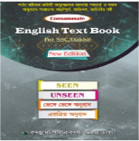 দাখিল নবম-দশম