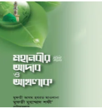 আদব বিভাগ